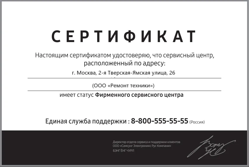 Сертификат-разрешение на ремонт устройств Xiaomi в xiaomi-profi-fix | Авторизованный сервисный центр.